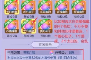 梦幻西游红莲五色石