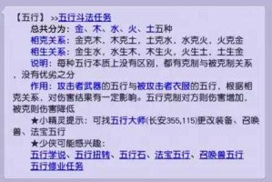 造梦西游3法宝五行有什么用_1