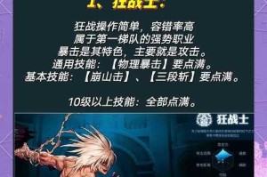 DNF机械师PK加点2025最新方案_机械PK技能加点推荐_地下城与勇士机械PK攻略