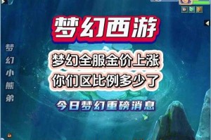 梦幻西游翡翠豆腐涨价，现在，翡翠豆腐 现在