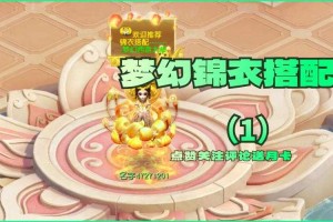 梦幻西游紫禁城锦衣