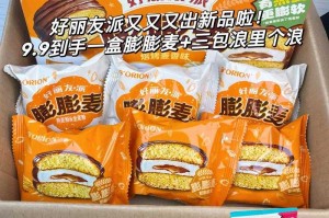 一块好丽友如何击穿中产最后的信仰堡垒，好丽友如何击穿中产最后的消费信仰