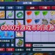 梦幻西游赐福加钱多少，成功率，赐福 钱多