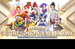 梦幻西游群雄名字怎么取
