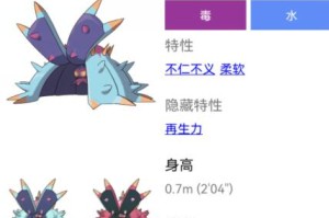 宝可梦朱紫超坏星配招攻略_1
