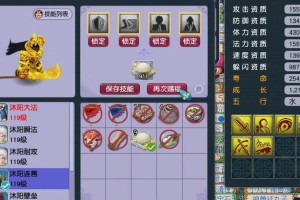 梦幻西游赐福系统攻略大全