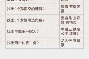 梦幻西游美食后续任务答题器