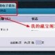 梦幻西游购买指南 直接，购买 藏宝阁