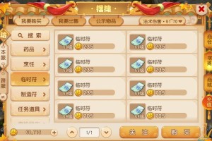 梦幻西游豪宅升级金屋要多久
