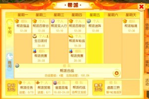 梦幻西游赚金币最低等级
