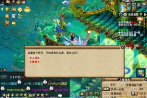 梦幻西游解谜4月20日，任务，触发 解谜