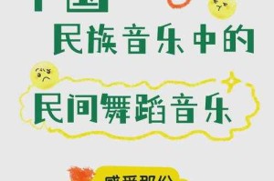 舞蹈音乐资料大全：舞蹈与音乐相关资源全收录