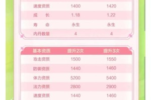 梦幻西游超级技能如何选择