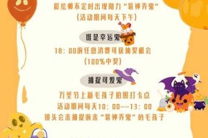 2025万圣节怎么过？10个创意活动让你嗨翻天
