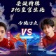 梦幻西游西游哥哥是谁
