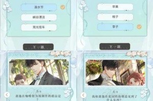光与夜之恋重置剧情选项在哪