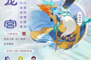 梦幻西游谜底东海深处，龙宫 谜底，东海
