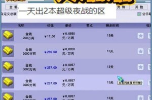 梦幻西游赐福高级夜战多少钱，多少钱 装备，夜战