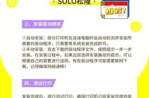 如何顺利安装打印机驱动，让打印无忧？