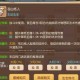 梦幻西游苍白纸人要哪些材料，纸人 西游 材料