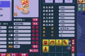 梦幻西游超级神侯测试怎么过，超级，法术 笑里藏刀