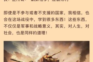 血色黄昏，俄军首次向钢铁巨兽投降，人类战争史迎来转折时刻，血色黄昏俄军首次撤离钢铁防线，现代战争模式迎转折
