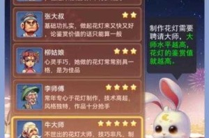 梦幻西游花灯祈愿攻略