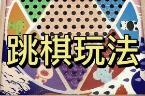 梦幻西游跳棋怎么玩的啊
