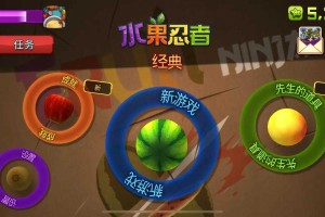 DNF水果忍者Fruit Ninja：地下城与勇士联动水果忍者玩法攻略