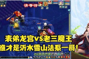 梦幻西游老三单挑pk