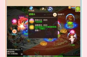 梦幻西游耐攻吃元宵顺序
