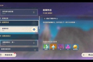 原神御影炉心最后任务攻略：详细路线及通关技巧