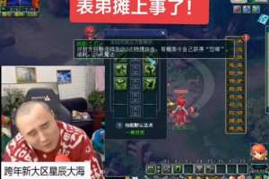 梦幻西游表弟被老板骗了怎么办