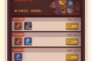 咸鱼之王黑市买什么