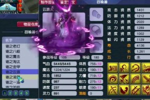 梦幻西游紫色超级技能怎么用，超级，紫色，技能