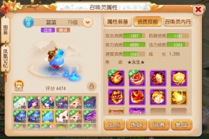 梦幻西游角色空号估价，空号，角色，等级