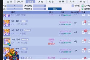 梦幻西游藏宝阁漂泊浪客手续费详解