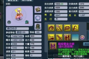 梦幻西游赐福超级合纵攻略，超级，加成，宝宝