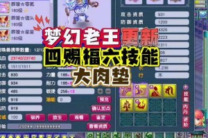 梦幻西游老王估价百万方寸 西游 老王，方寸