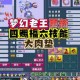 梦幻西游老王估价百万方寸 西游 老王，方寸