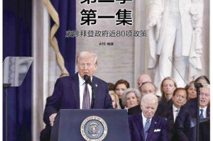 一、特朗普政府的外交政策转向，特朗普政府外交政策转向，从美国优先到全球战略收缩