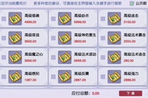 梦幻西游购买高兽决助手 高级，技能 购买
