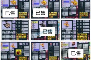 梦幻西游装本多少钱