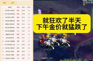 梦幻西游苦难辉煌为啥欠钱