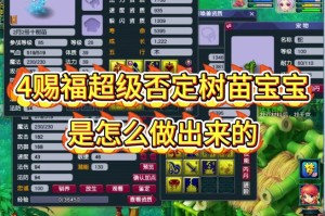 梦幻西游赐福预估次数
