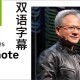 黄仁勋中文演讲，科技领袖的跨文化对话，科技领袖黄仁勋的中文演讲，跨文化对话赋能全球创新