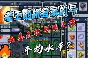 梦幻西游老王随机扫码遇到大佬