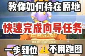 摩尔庄园向导动作不见了怎么办