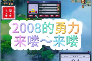 梦幻西游赛事音乐，音乐，赛事，赛事