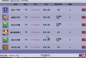 梦幻西游藏宝阁流通行变差